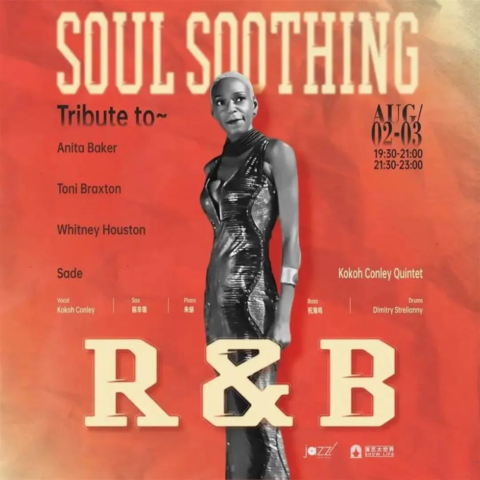 上海的LIVEHOUSE,比夏天还要