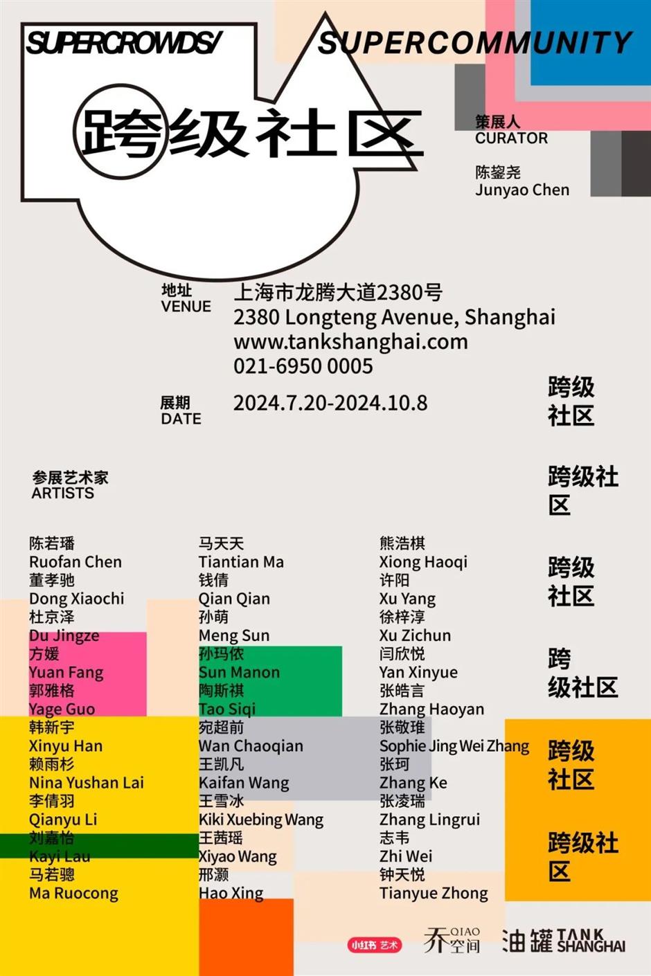 新鮮又好逛!上海近期一波新展來了→