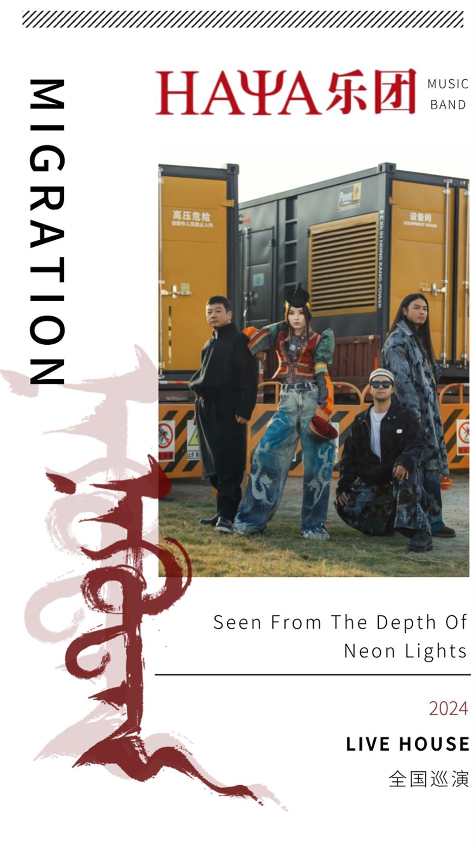 上海的LIVEHOUSE,比夏天还要