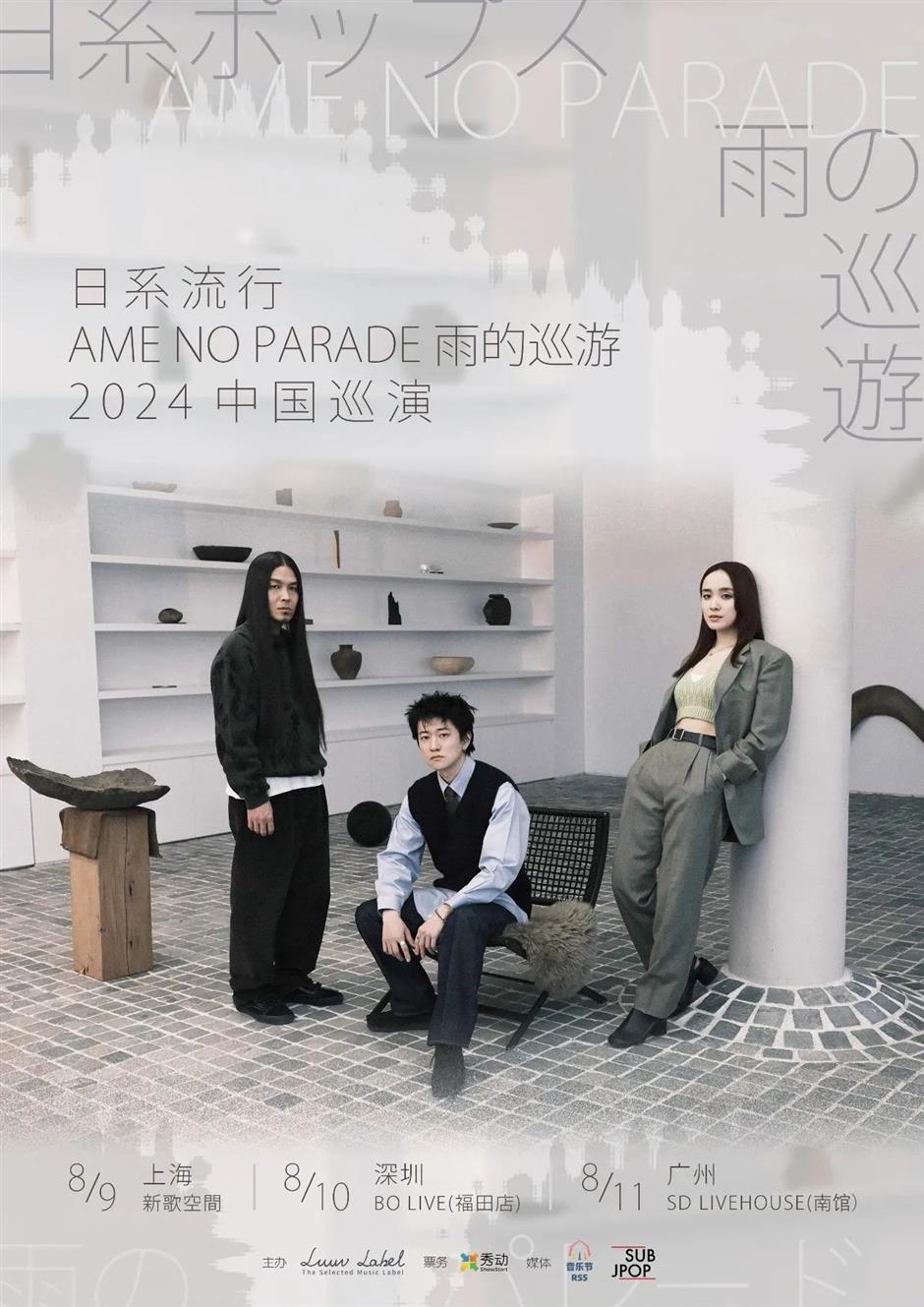 上海的LIVEHOUSE,比夏天还要