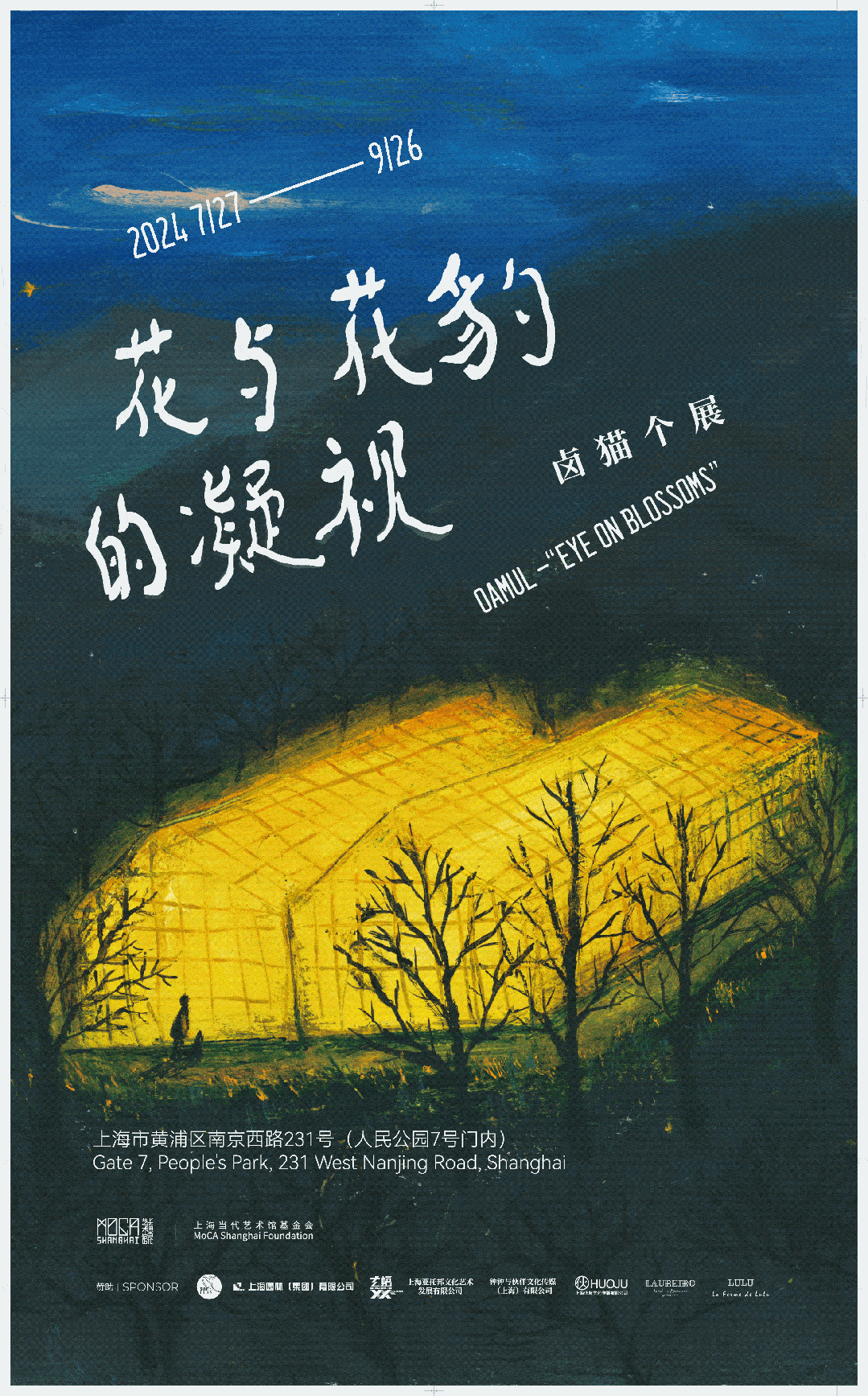 新鮮又好逛!上海近期一波新展來了→