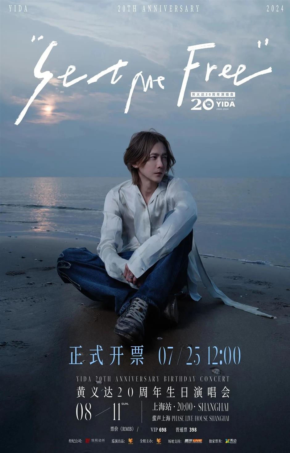 上海的LIVEHOUSE,比夏天还要