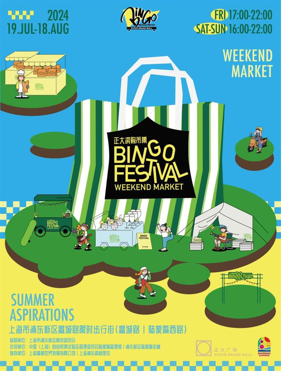 上海超好逛的夏日市集,满满烟火气