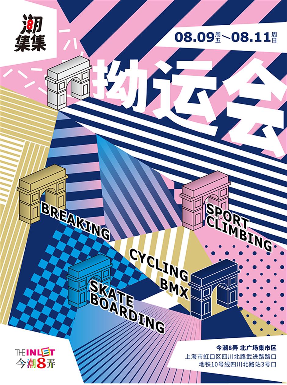 上海超好逛的夏日市集,满满烟火气