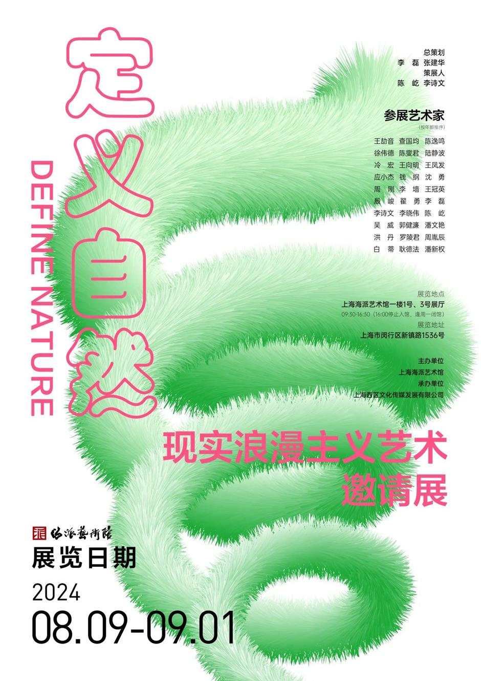 一键收藏八月艺术大展!