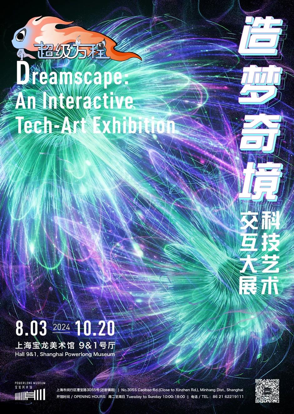 一键收藏八月艺术大展!