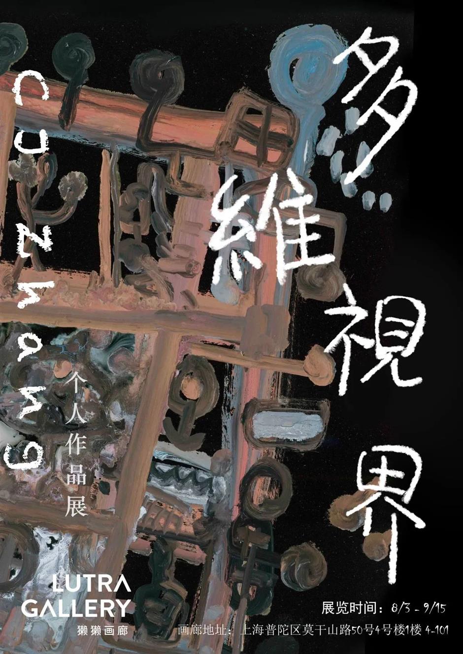 一键收藏八月艺术大展!