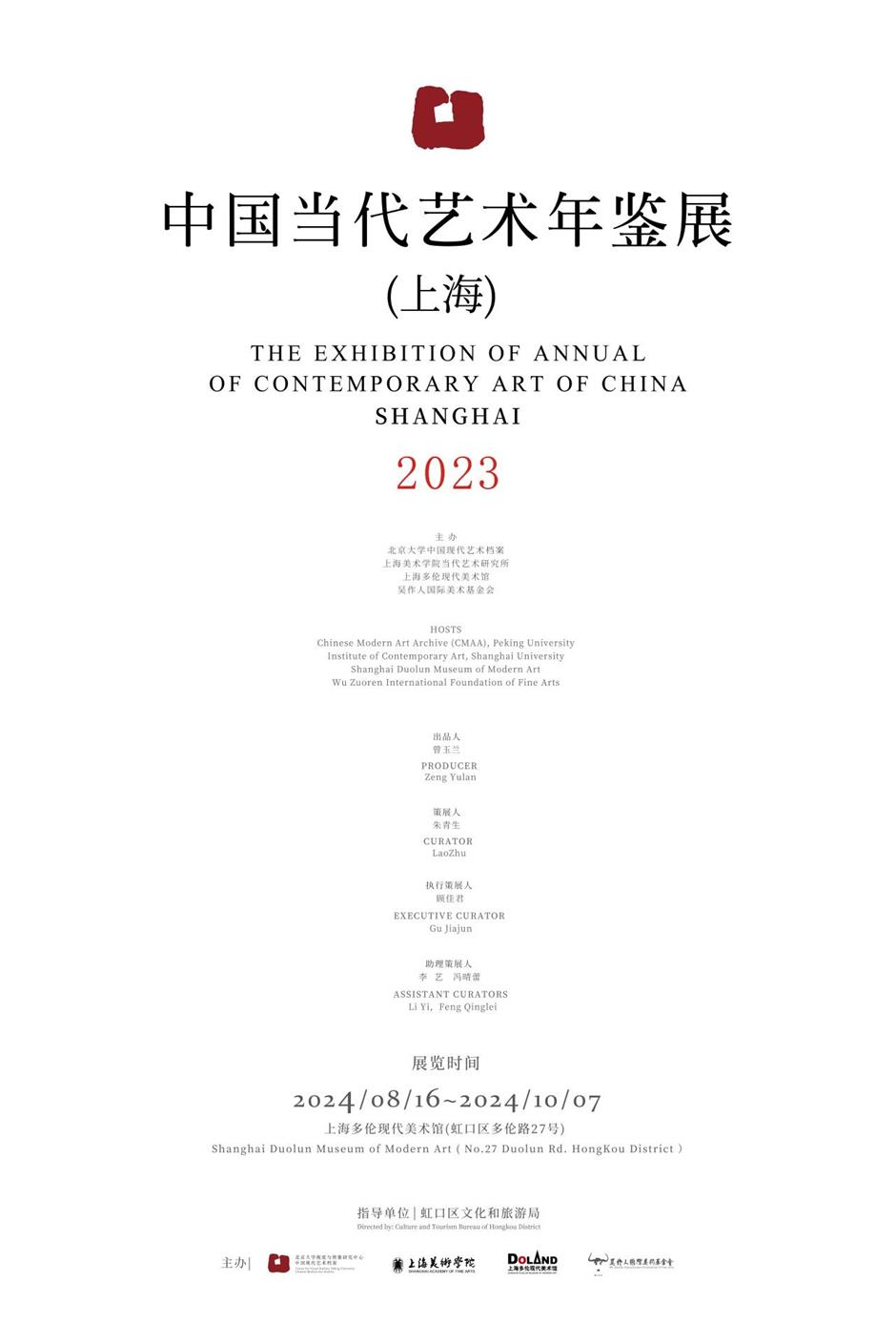 一键收藏八月艺术大展!