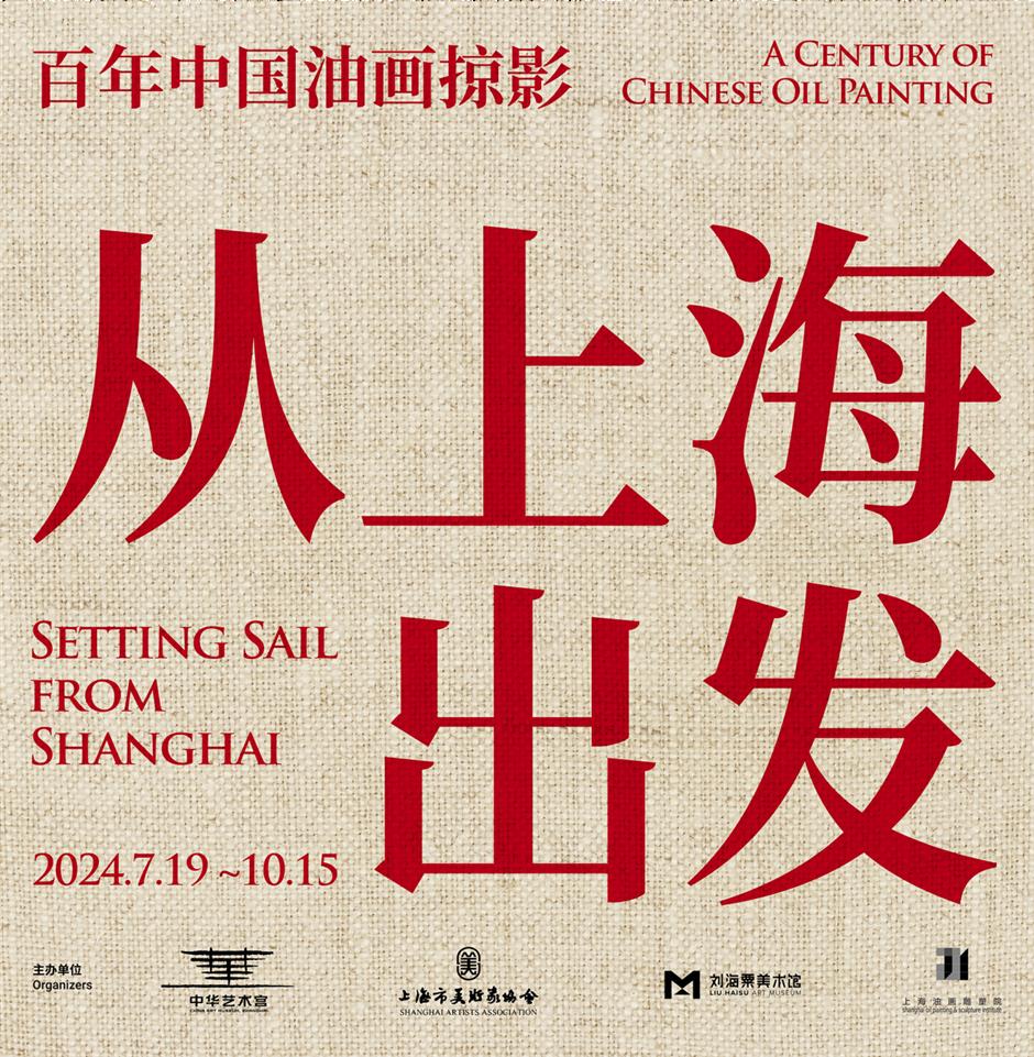 一键收藏八月艺术大展!