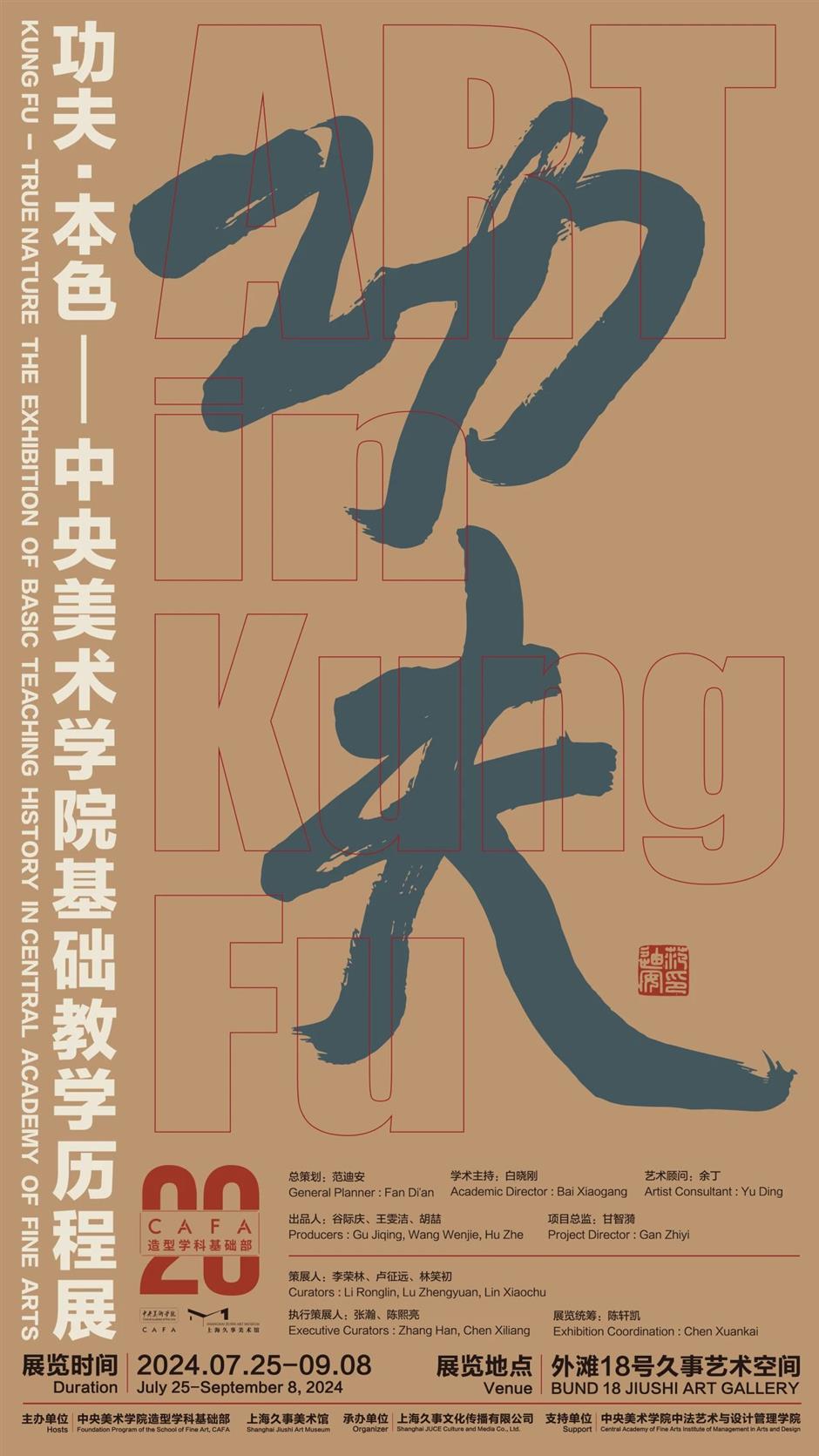 一键收藏八月艺术大展!