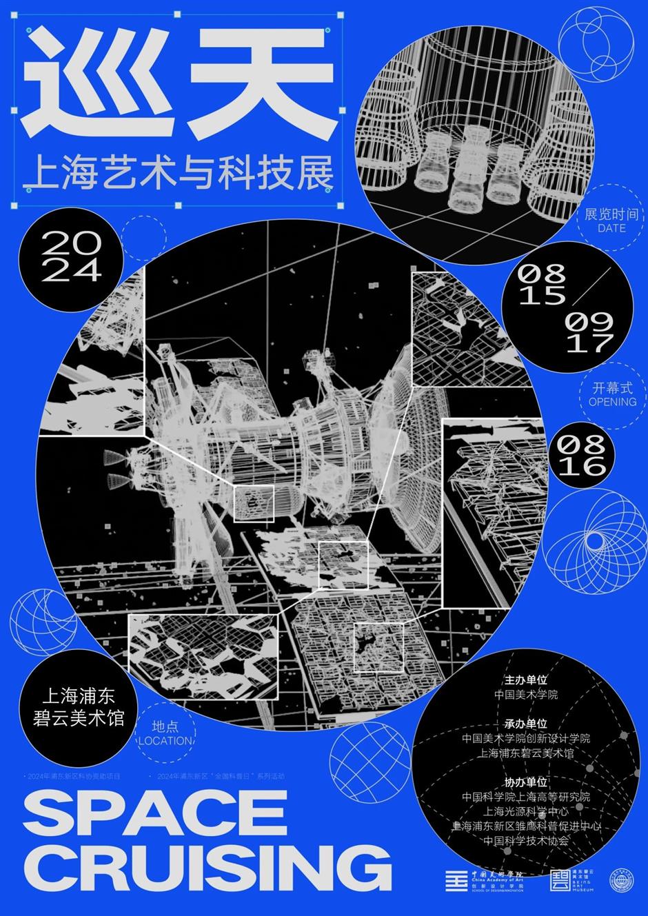 一键收藏八月艺术大展!