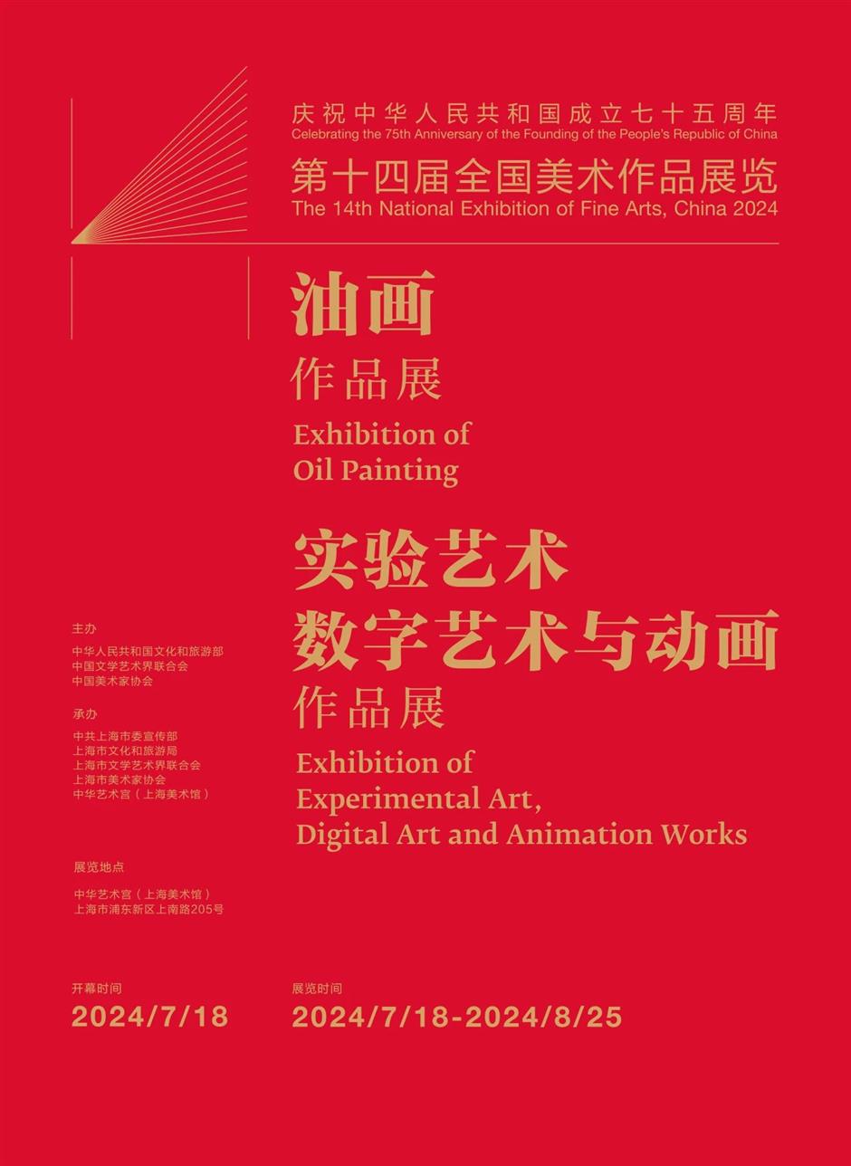 一键收藏八月艺术大展!