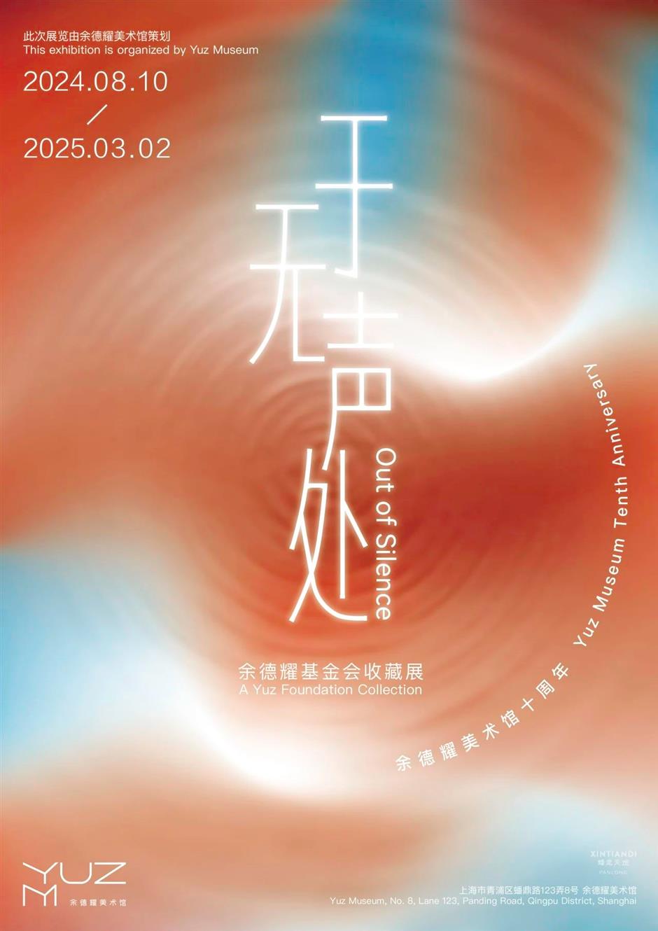 一键收藏八月艺术大展!