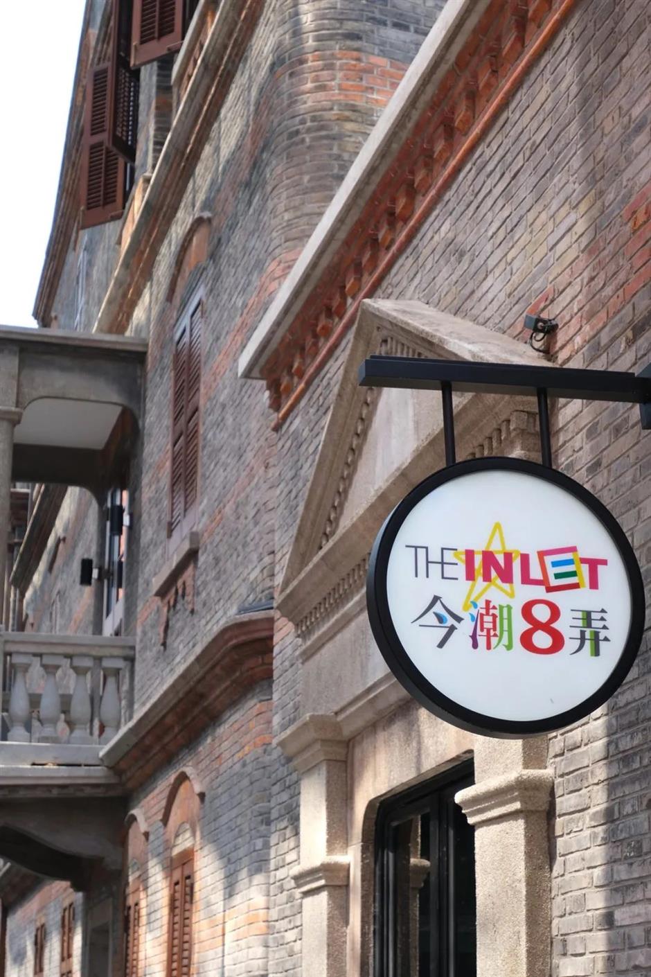 8条弄堂66幢老建筑,竟有这么多潮玩新花样!