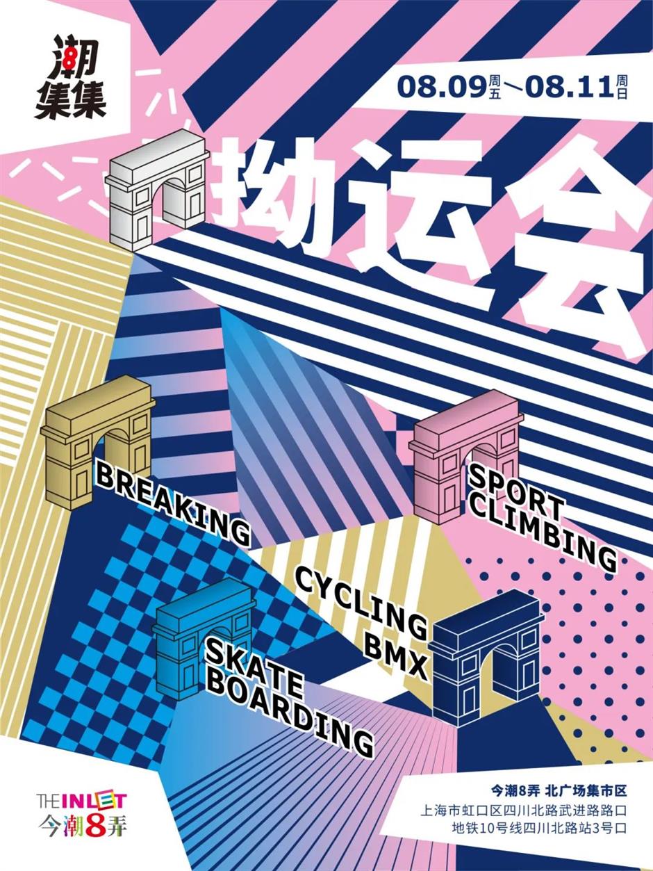 8条弄堂66幢老建筑,竟有这么多潮玩新花样!