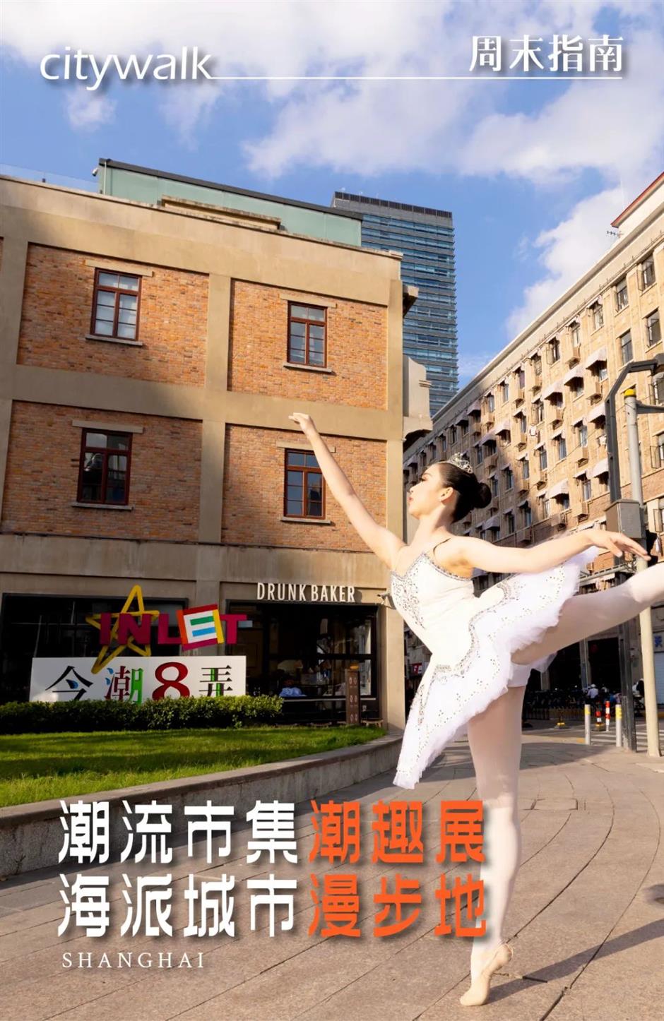 8条弄堂66幢老建筑,竟有这么多潮玩新花样!