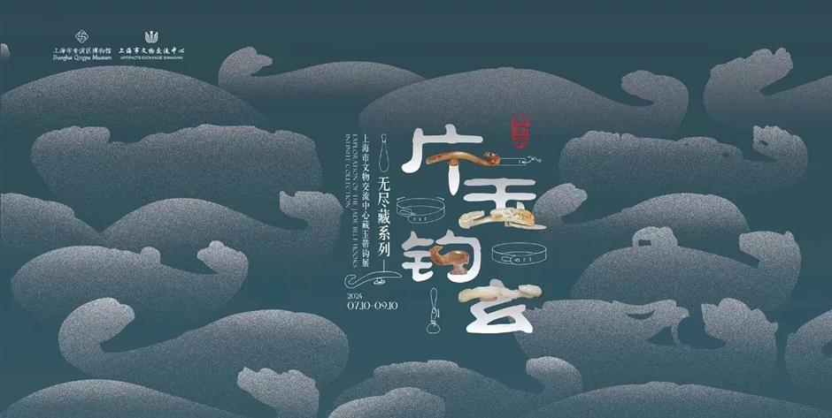 大展抢先看!沪上博物馆8月特展推荐