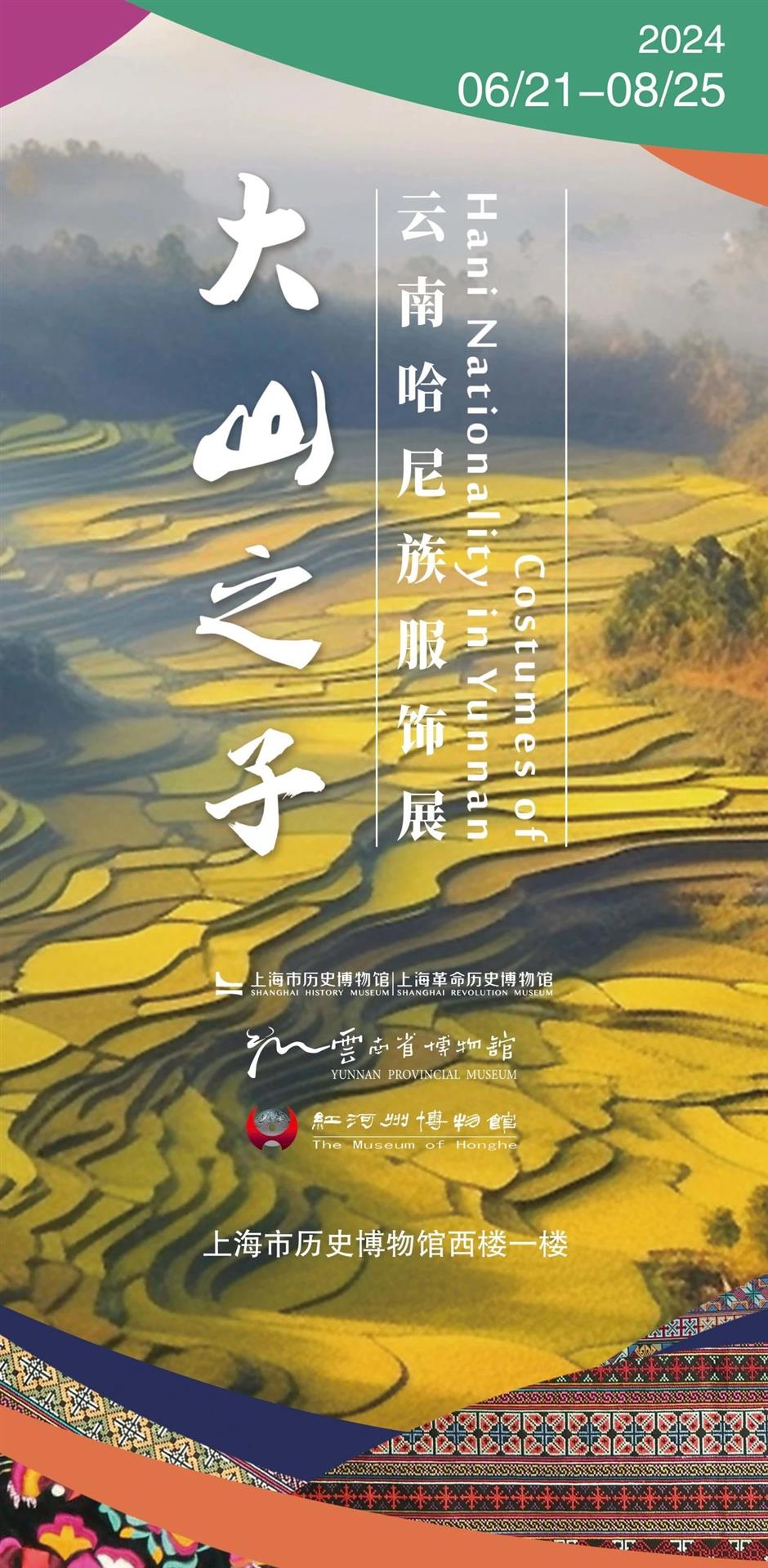 大展抢先看!沪上博物馆8月特展推荐