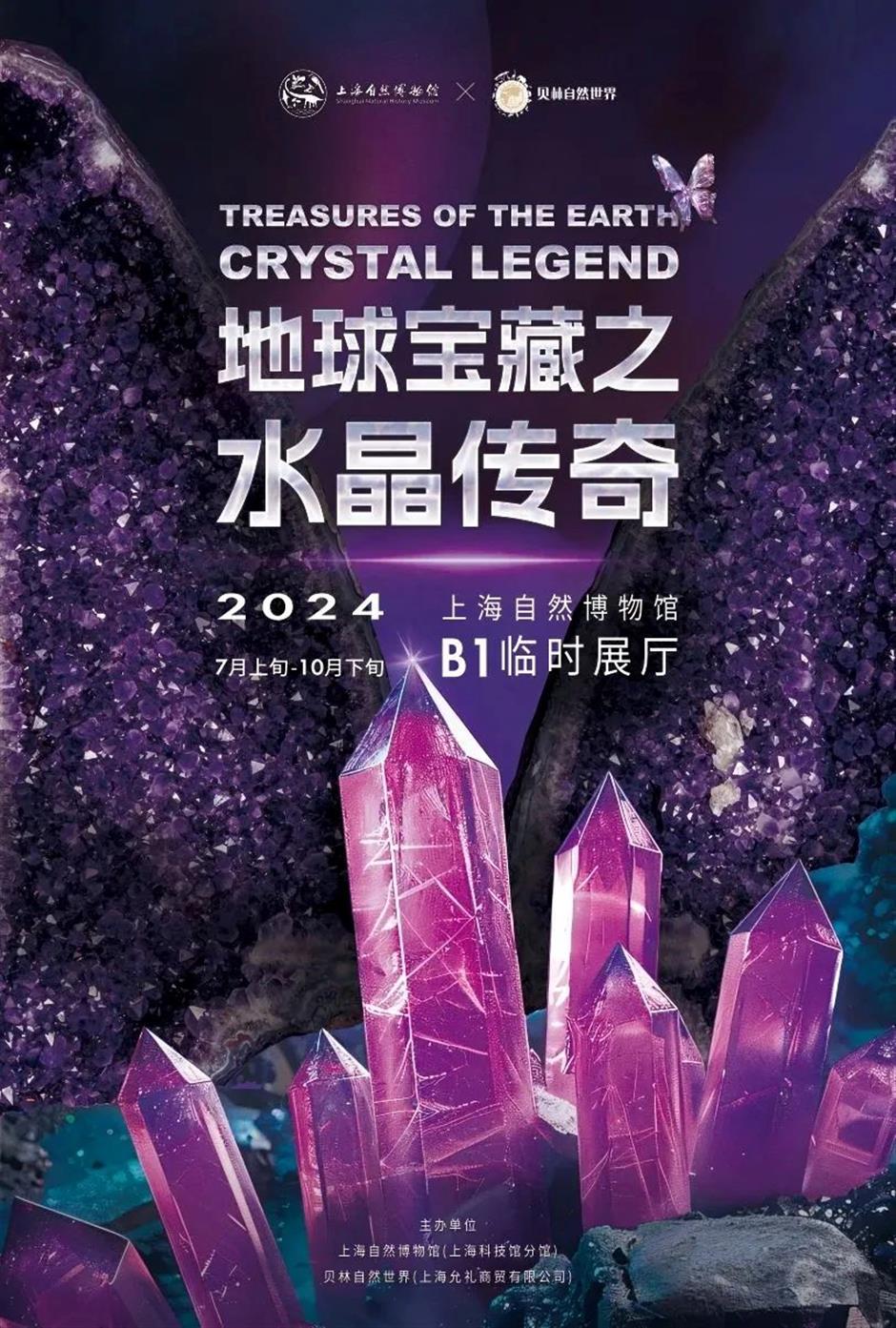 大展抢先看!沪上博物馆8月特展推荐