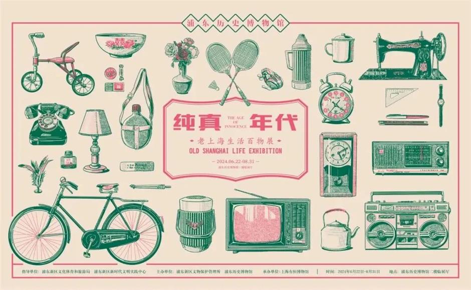 大展抢先看!沪上博物馆8月特展推荐