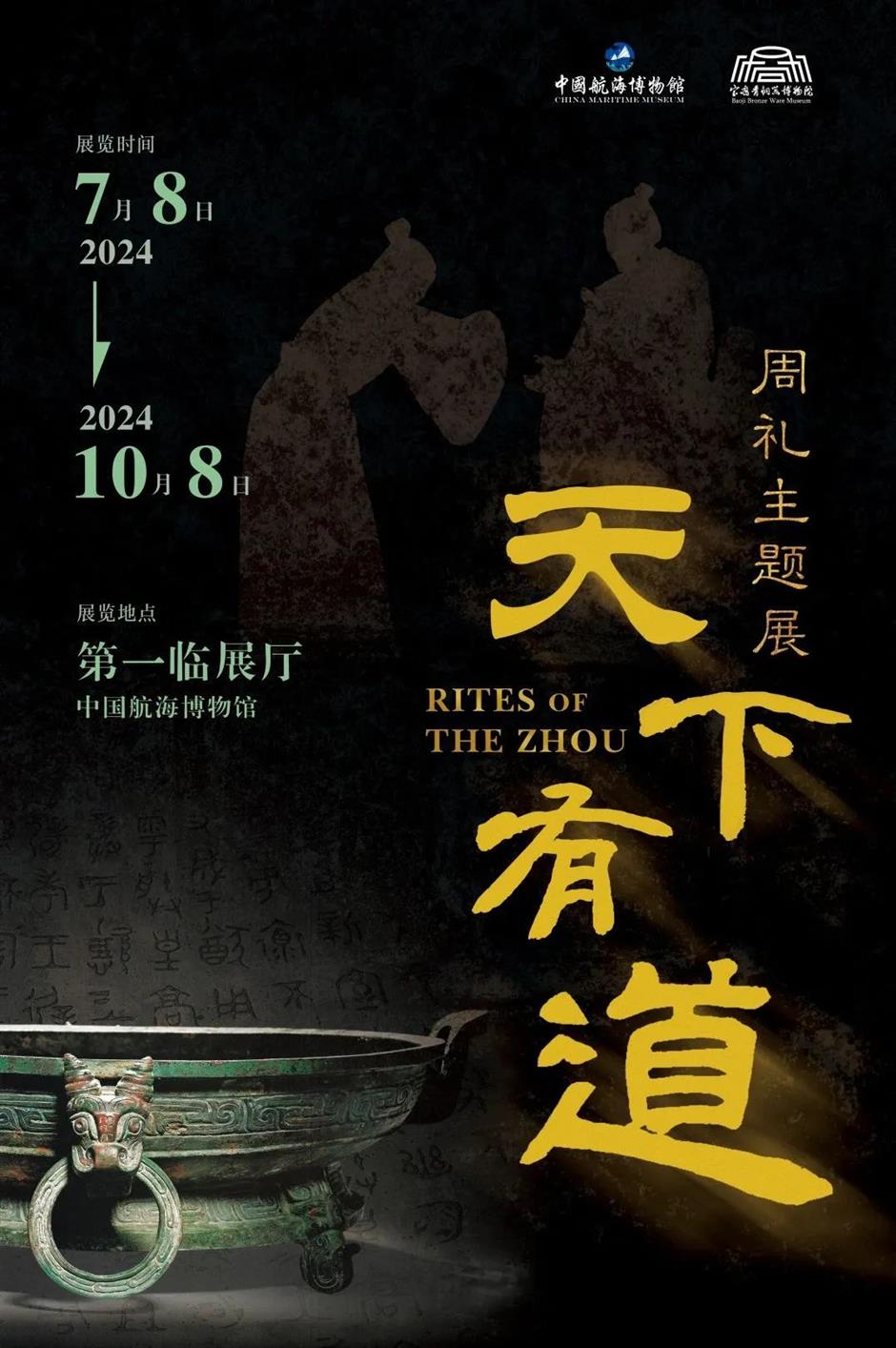 大展抢先看!沪上博物馆8月特展推荐