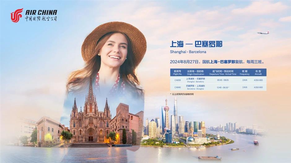 复航!上海往返巴塞罗那解锁新风景