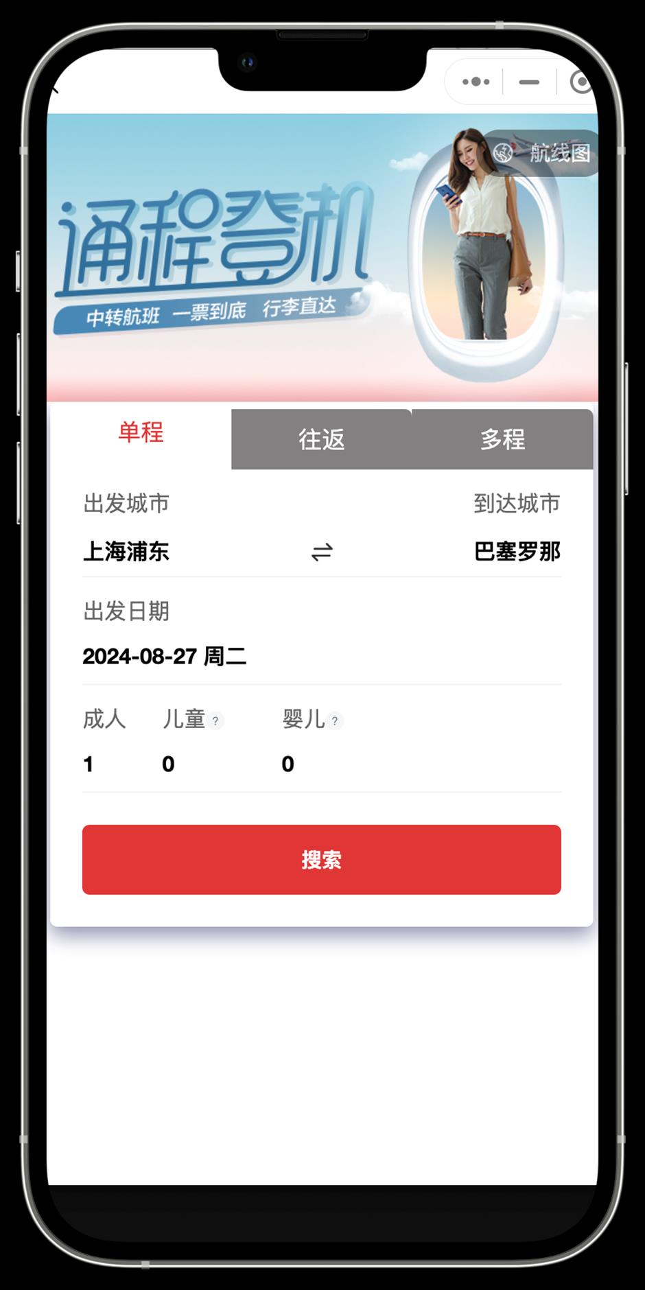 复航!上海往返巴塞罗那解锁新风景