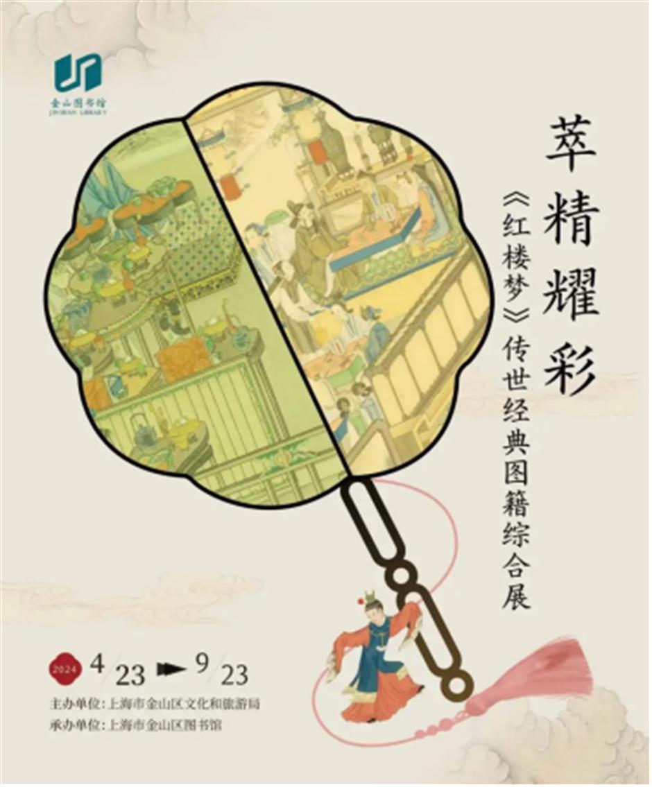 2024书展期间本市公共图书馆75场重点活动等您来!