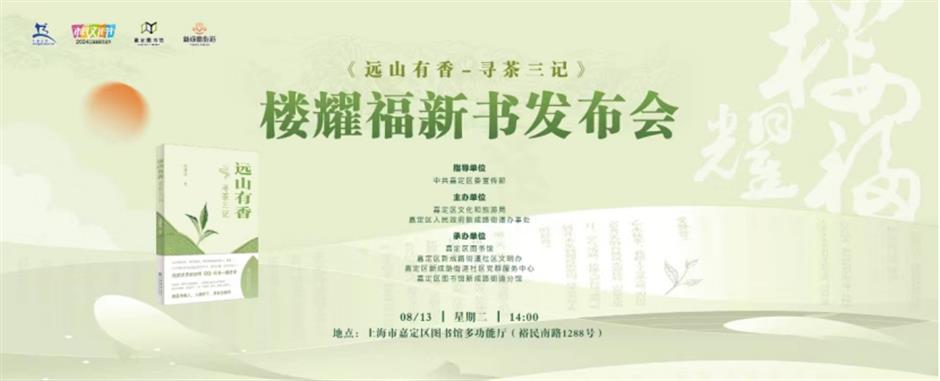 2024书展期间本市公共图书馆75场重点活动等您来!