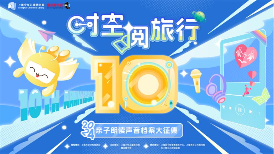 2024书展期间本市公共图书馆75场重点活动等您来!