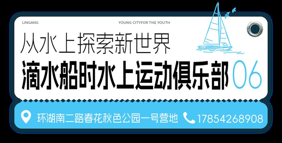 看完日出,不如在臨港來場暢快玩水之旅