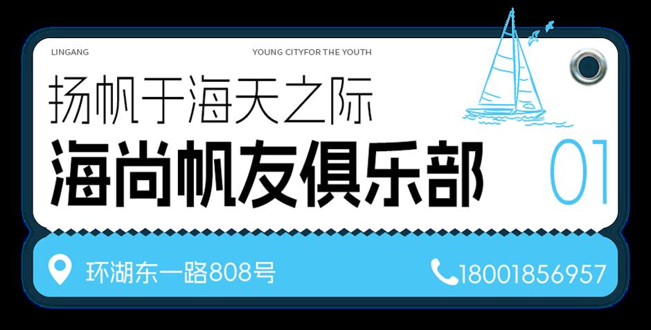 看完日出,不如在臨港來場暢快玩水之旅