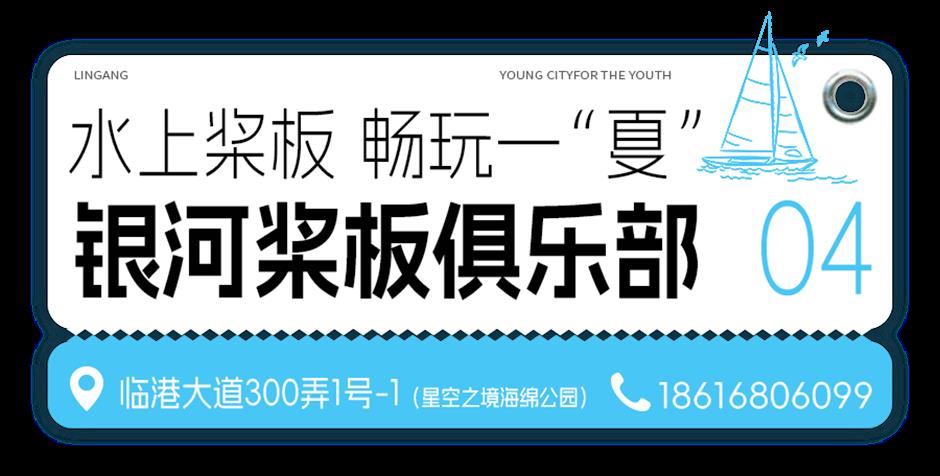 看完日出,不如在臨港來場暢快玩水之旅