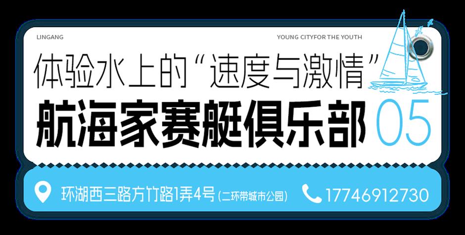 看完日出,不如在臨港來場暢快玩水之旅