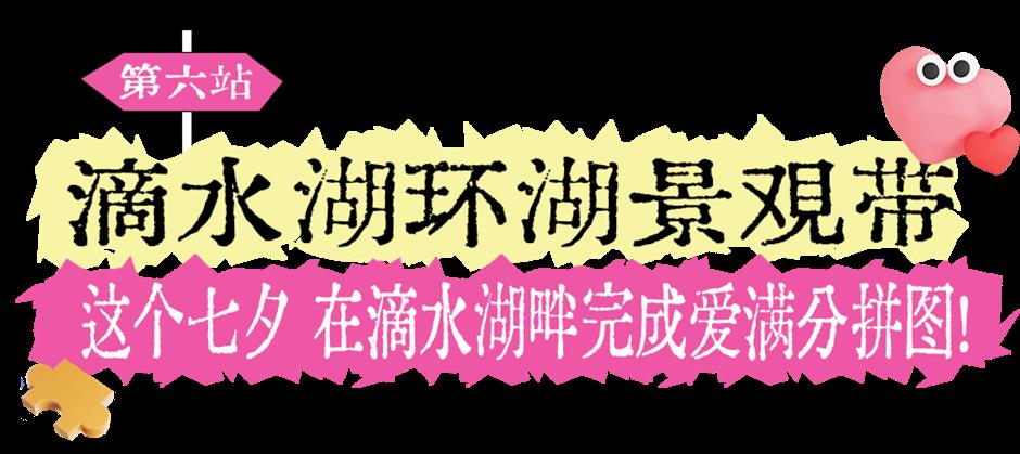 在临港,怎么把两天一夜的周末,过出浪漫与松弛感?