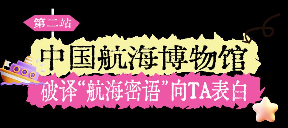 在临港,怎么把两天一夜的周末,过出浪漫与松弛感?