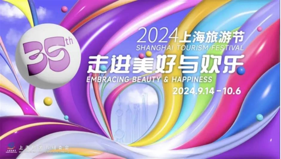 玫瑰婚典寻找永不停歇的上海爱情神话!