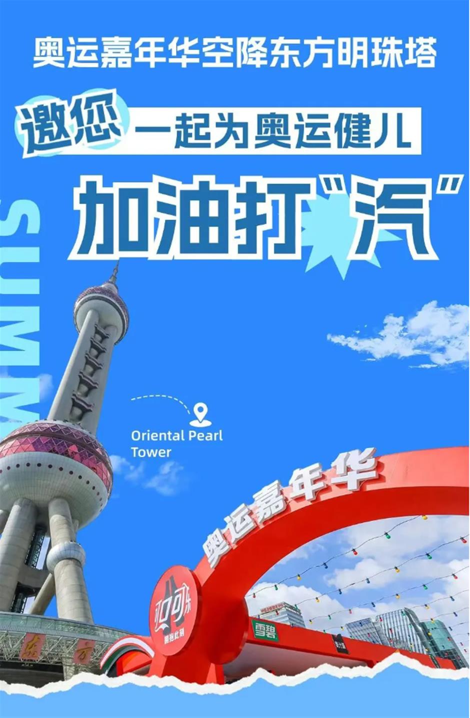 限时上线!浦江两岸新玩法,快来