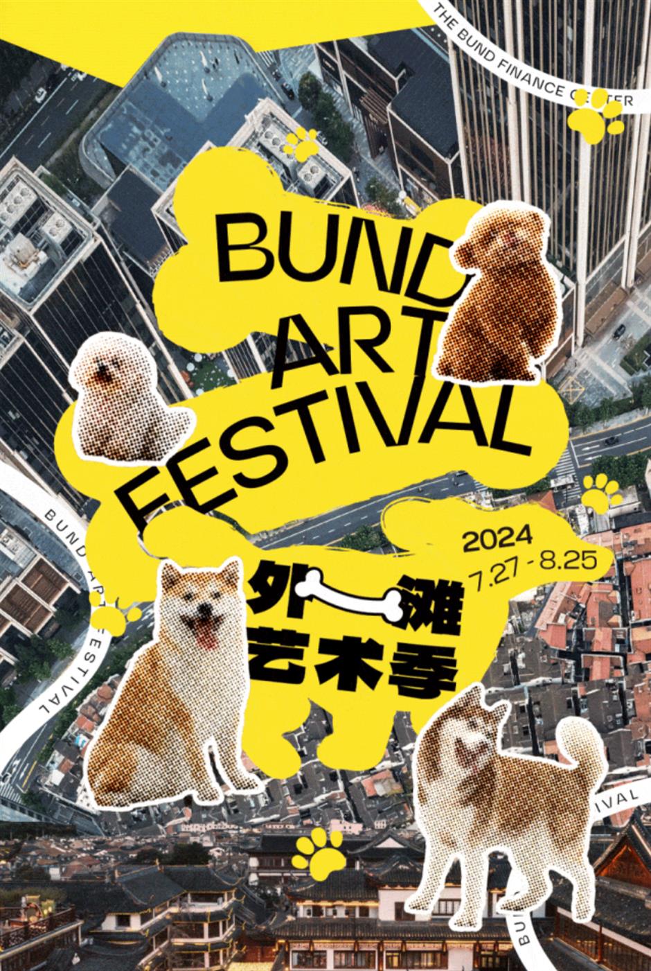 限时上线!浦江两岸新玩法,快来