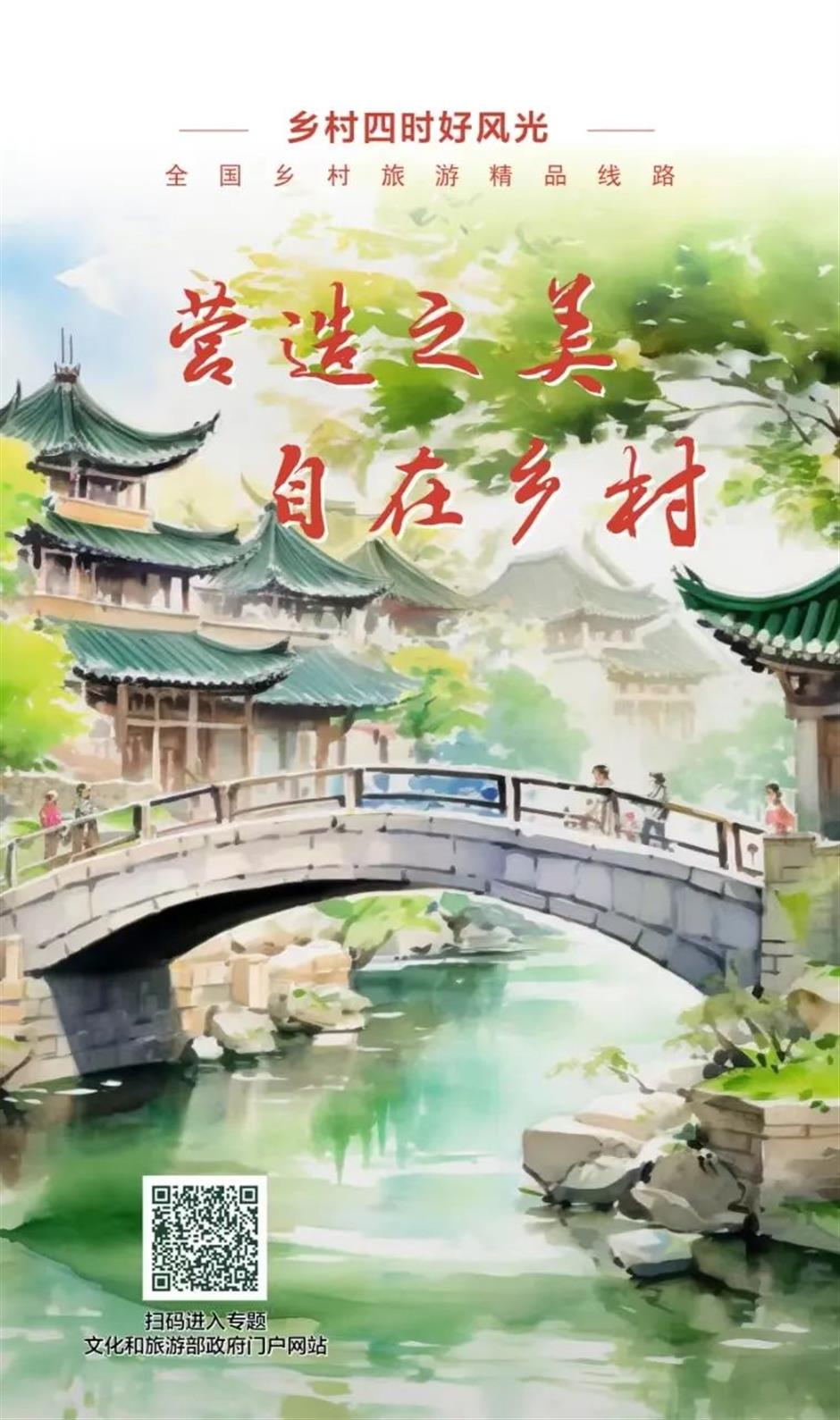 文旅部推荐!上海三条精品线路上榜