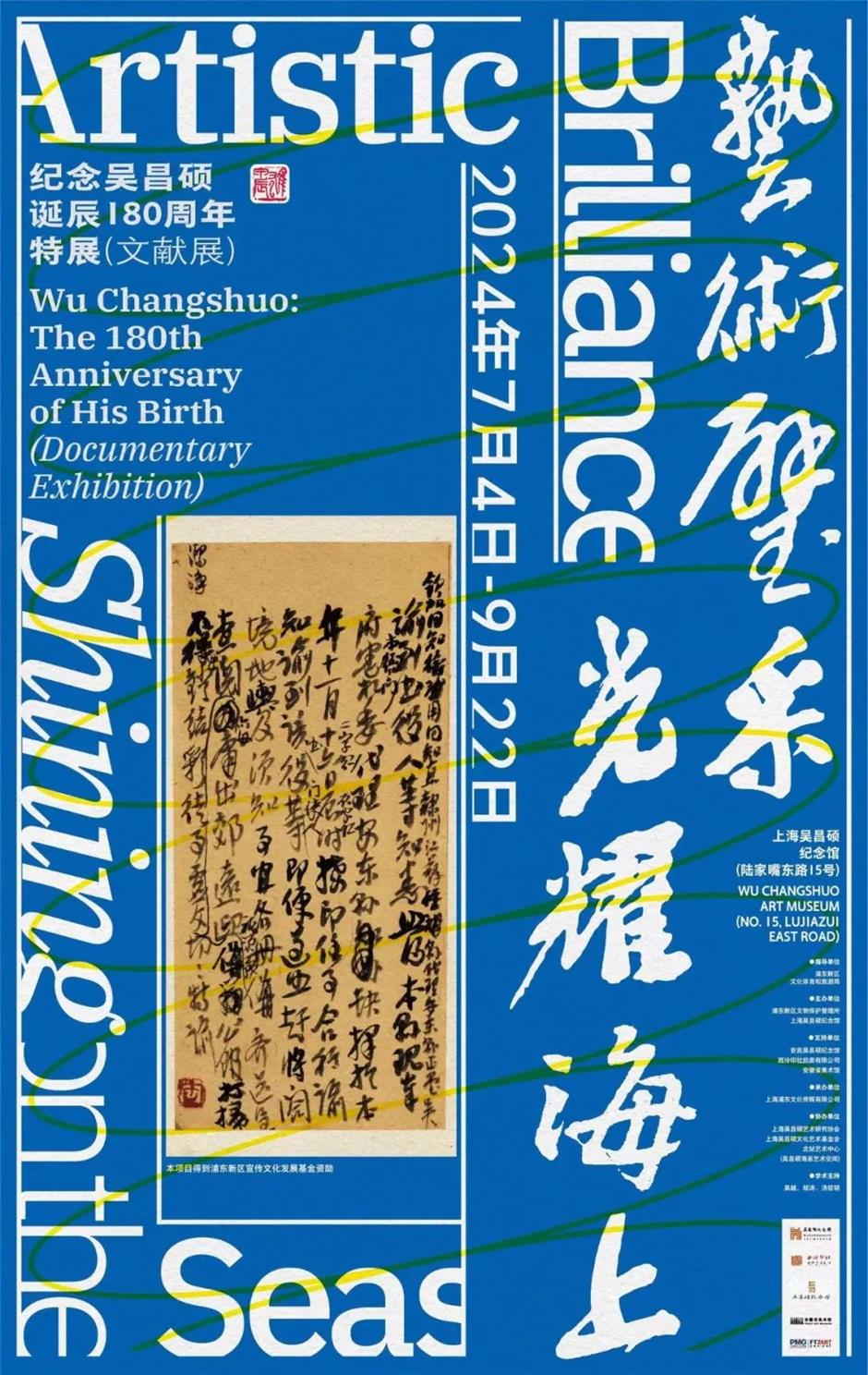 大师云集!8月的上海艺术浓度超标了