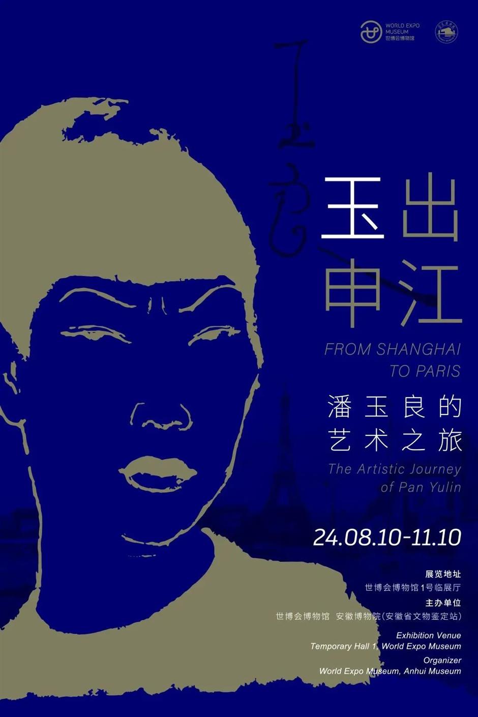 大师云集!8月的上海艺术浓度超标了