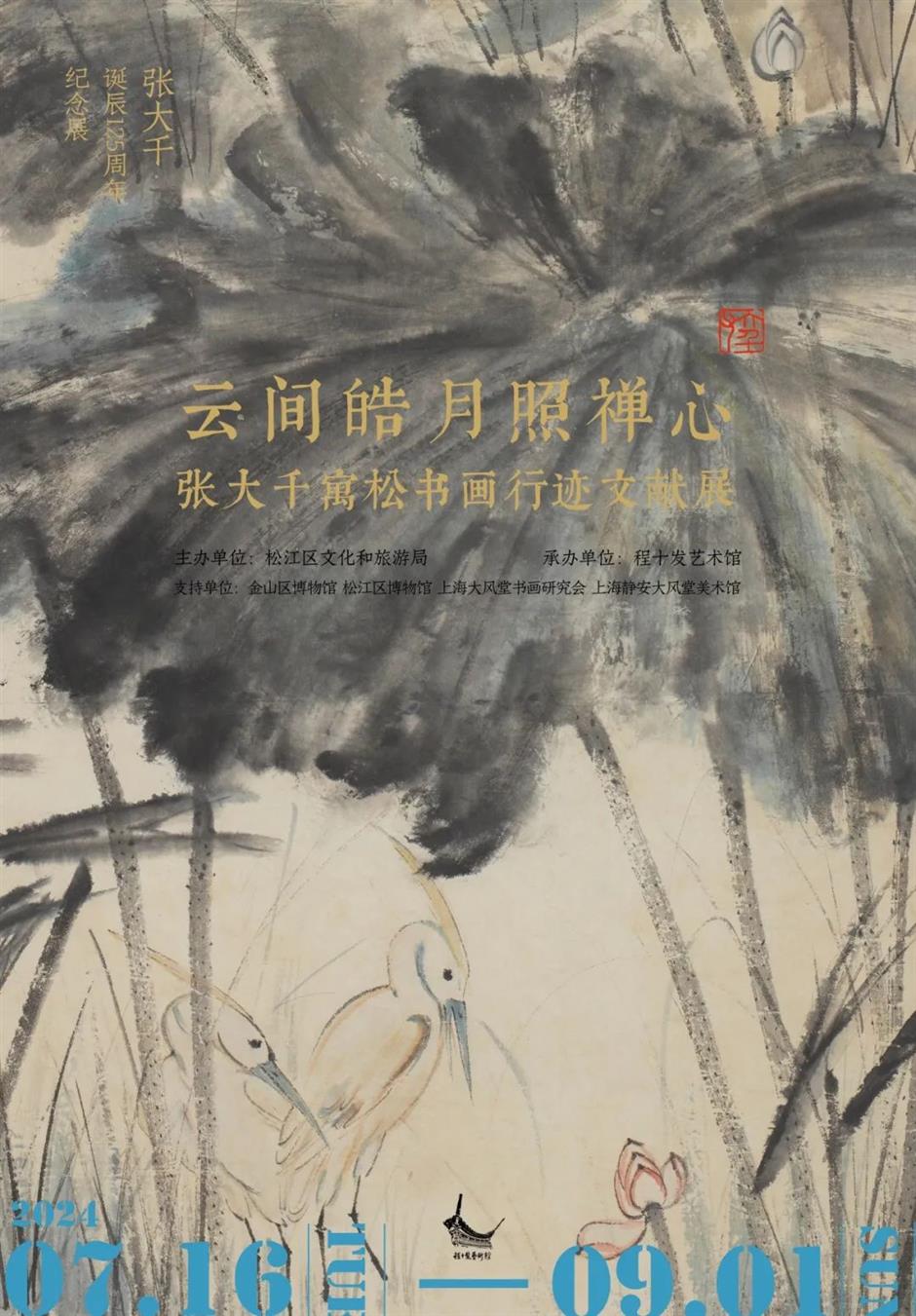 大师云集!8月的上海艺术浓度超标了