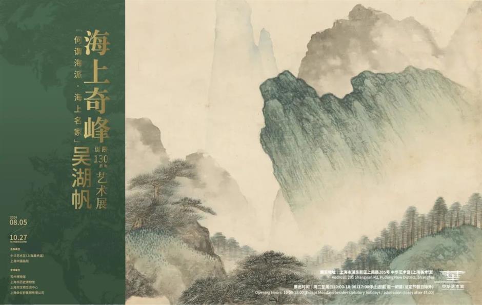 大师云集!8月的上海艺术浓度超标了