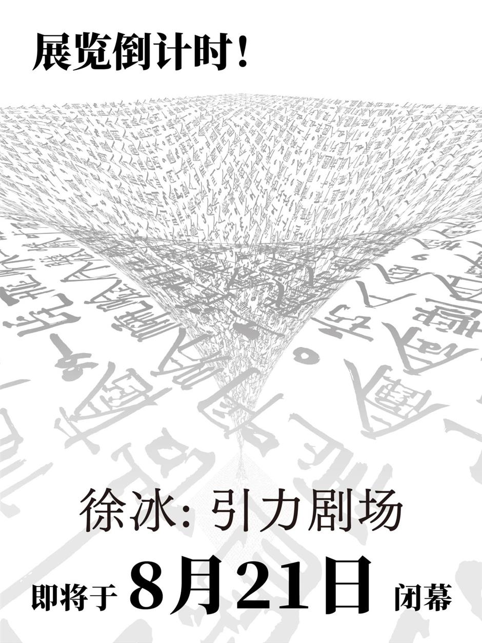 闭幕倒计时!超多人打卡的巨型装置要