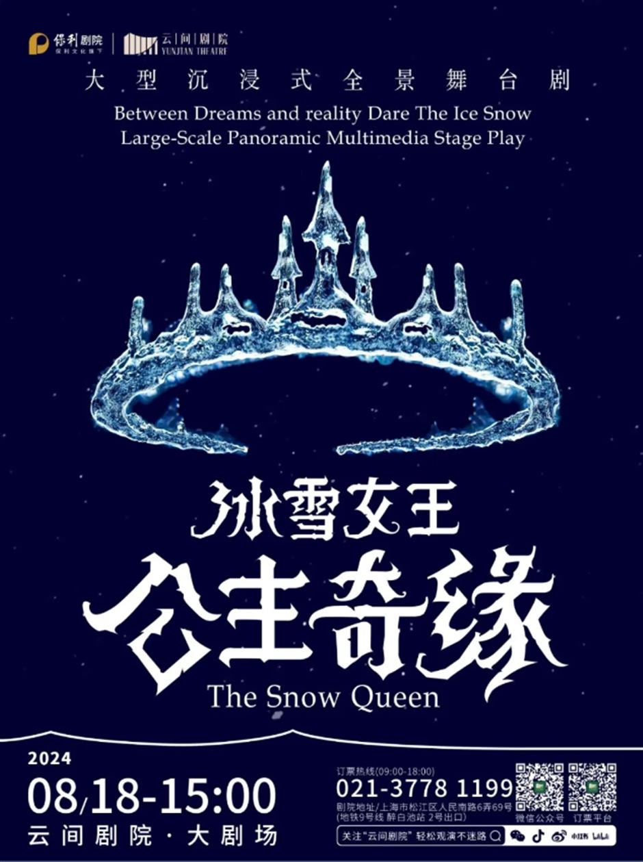 這麼熱的天,你需要來一波魔法降溫!