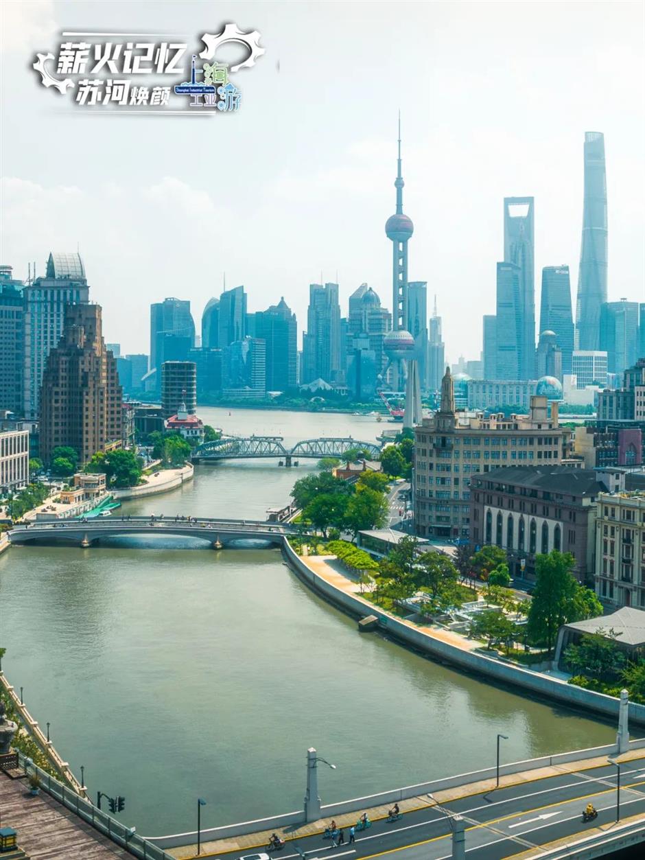 2024年上海工業旅遊主題線路深度體驗項目——薪火記憶·蘇河焕顏