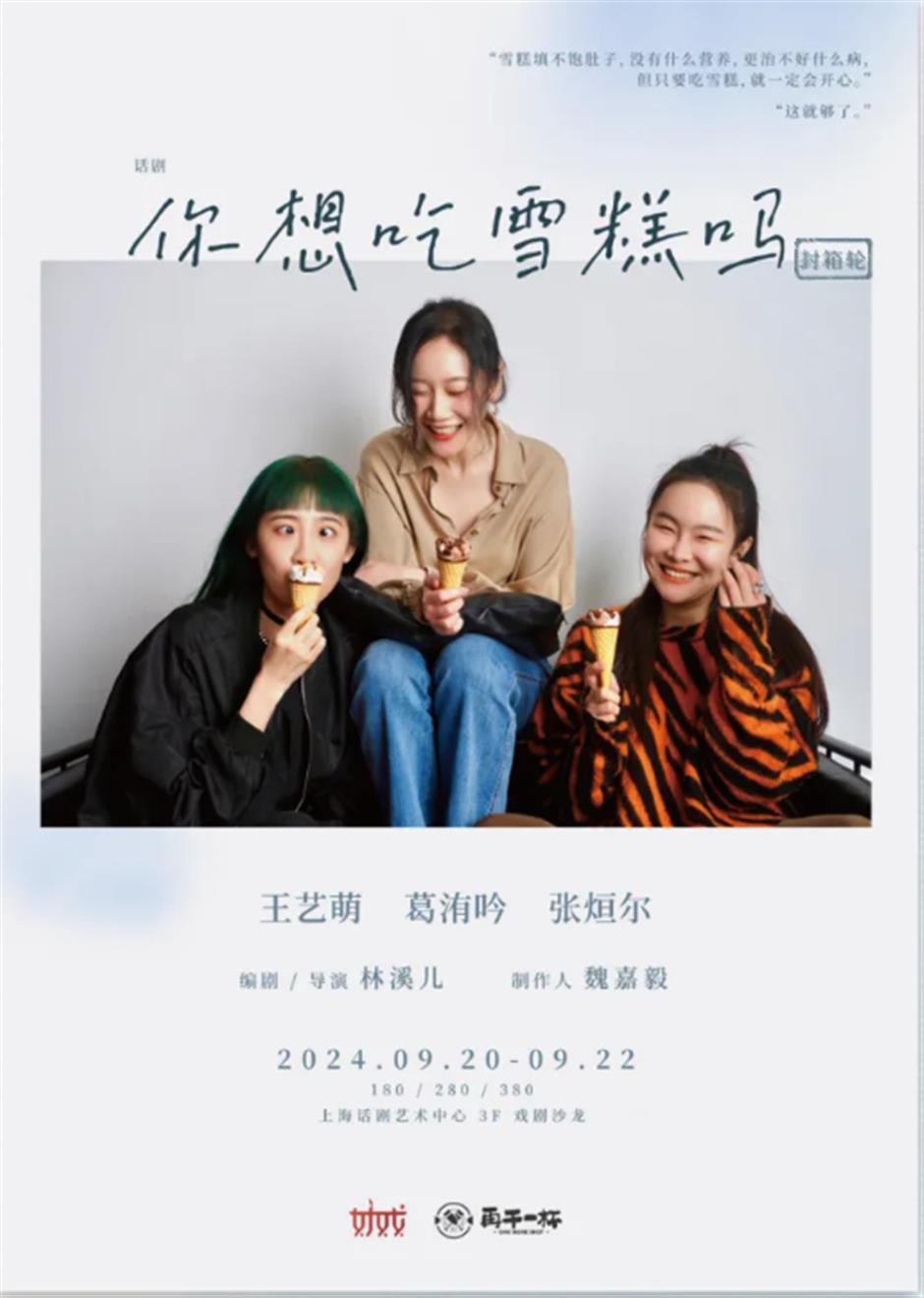 這麼熱的天,你需要來一波魔法降溫!