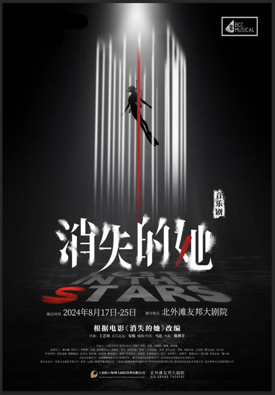 同名电影改编,《消失的她》回来了!