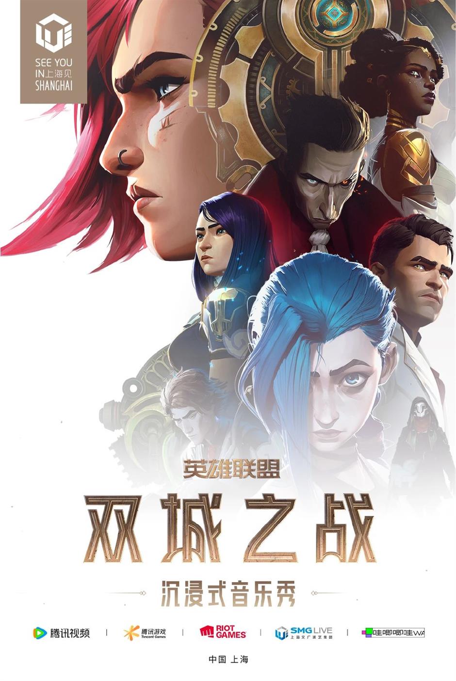 为一部戏来上海!全新驻演品牌